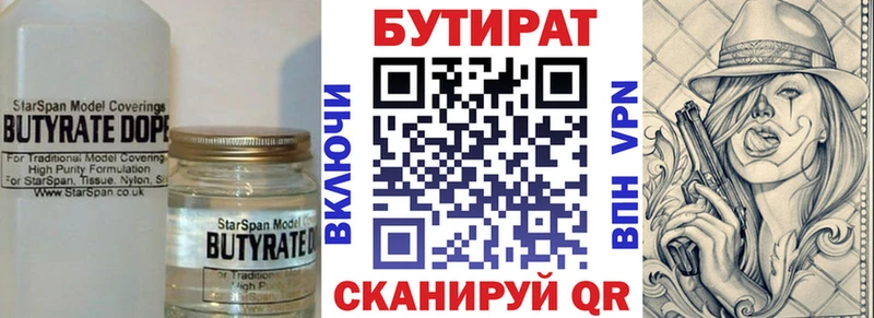 Купить закладки  Дмитриев  БУТИРАТ 1.4BDO 