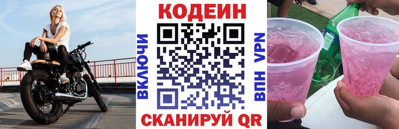 Кодеин Purple Drank  Купить закладки  Дмитриев 