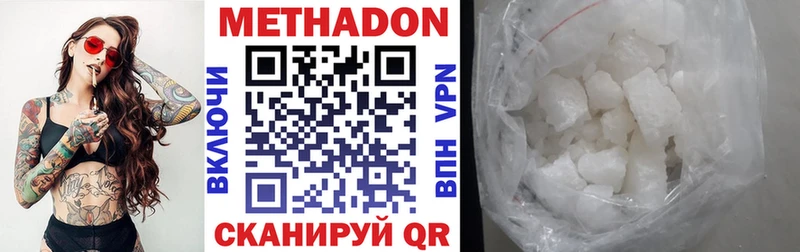 МЕТАДОН methadone  Купить где  Дмитриев 